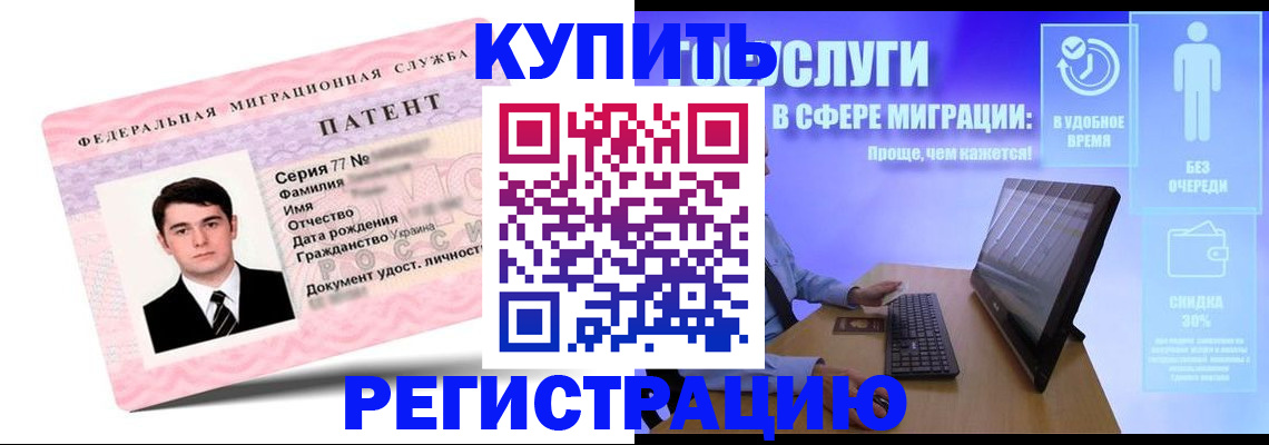прописка регистрация в Элисте