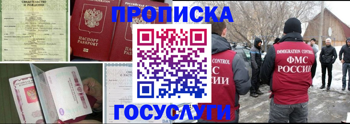 прописка для кредита в Элисте